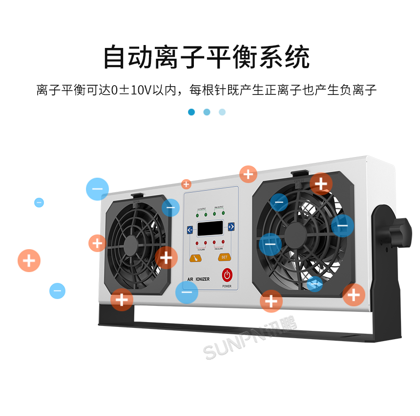 防静电离子风机-智能离子平衡系统