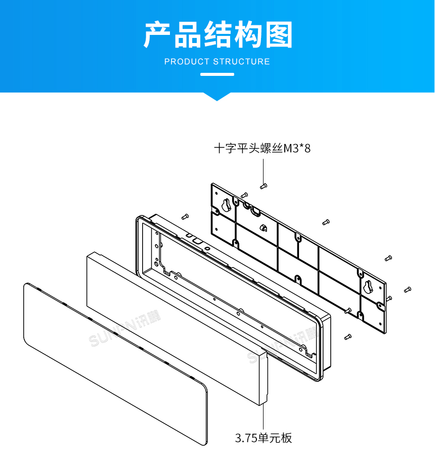 PLC数据采集传感器-结构图