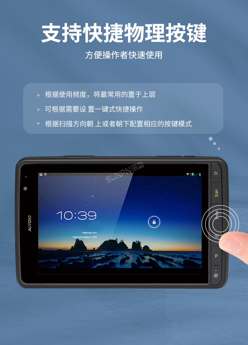 安卓工业平板电脑-支持物理按键