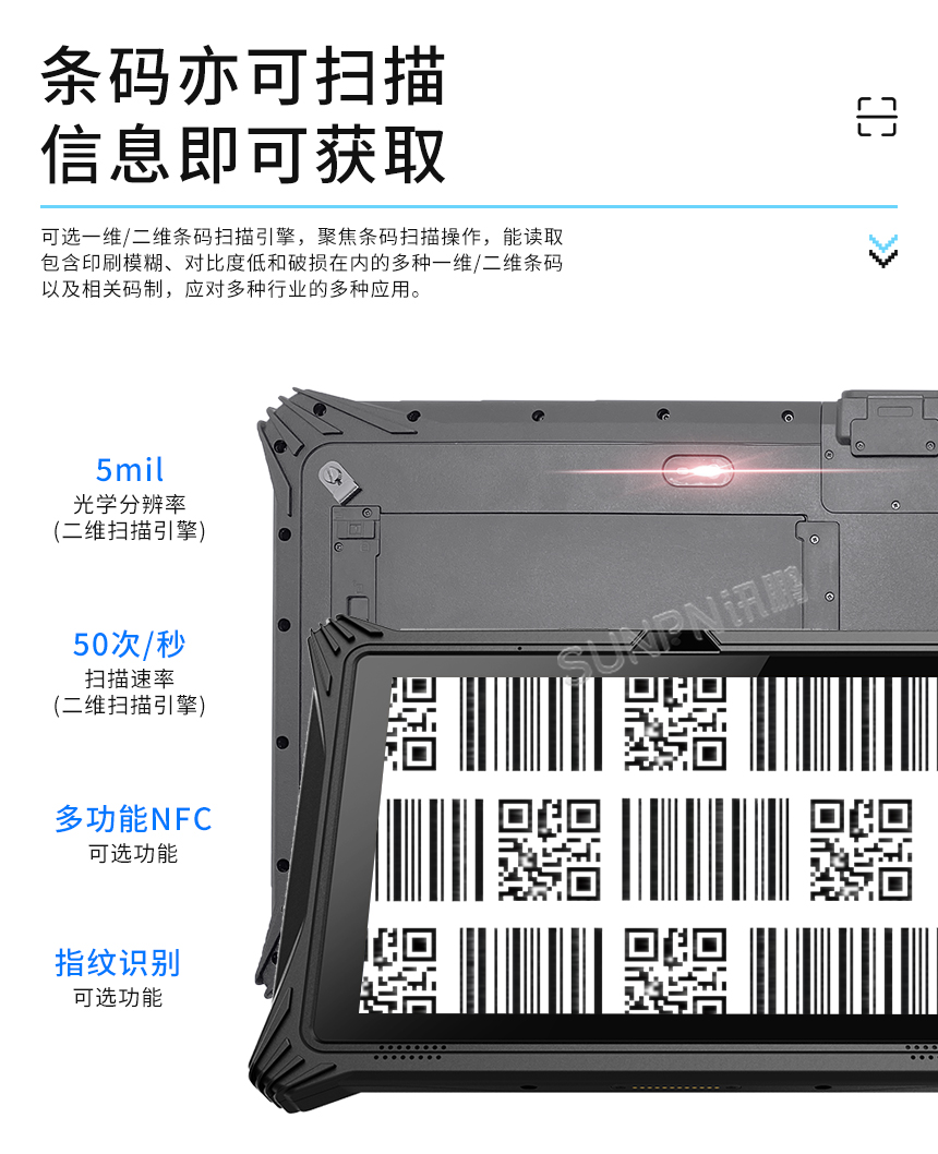 工业手持数据采集-条码扫描