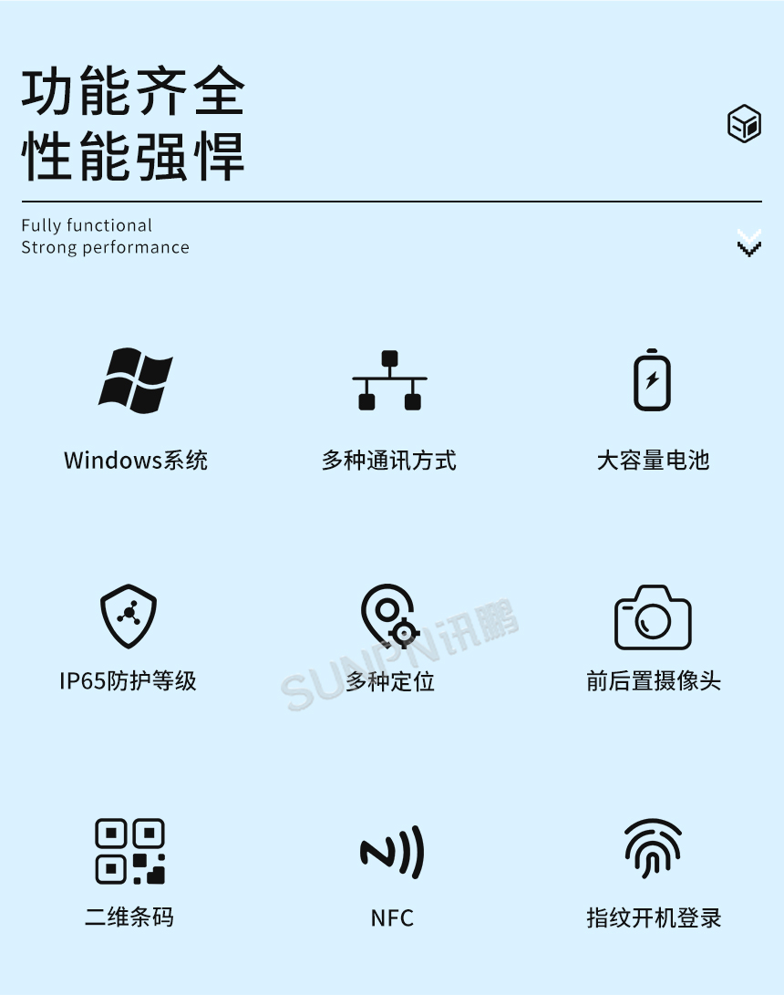 手持条码采集终端-功能齐全