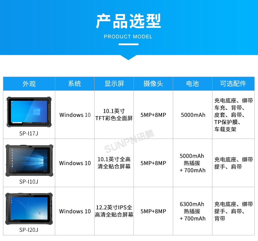 手持条码采集终端-产品选型