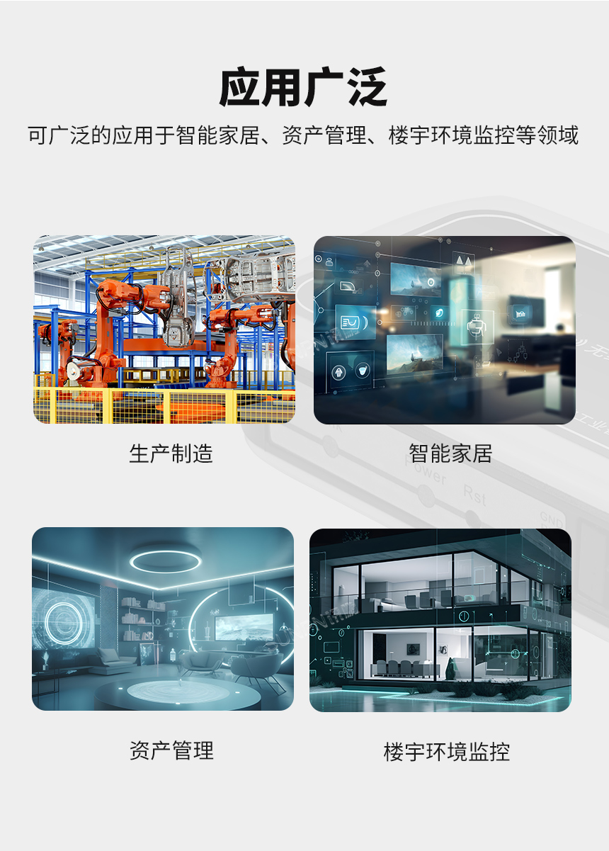 智能无线收发器的广泛应用