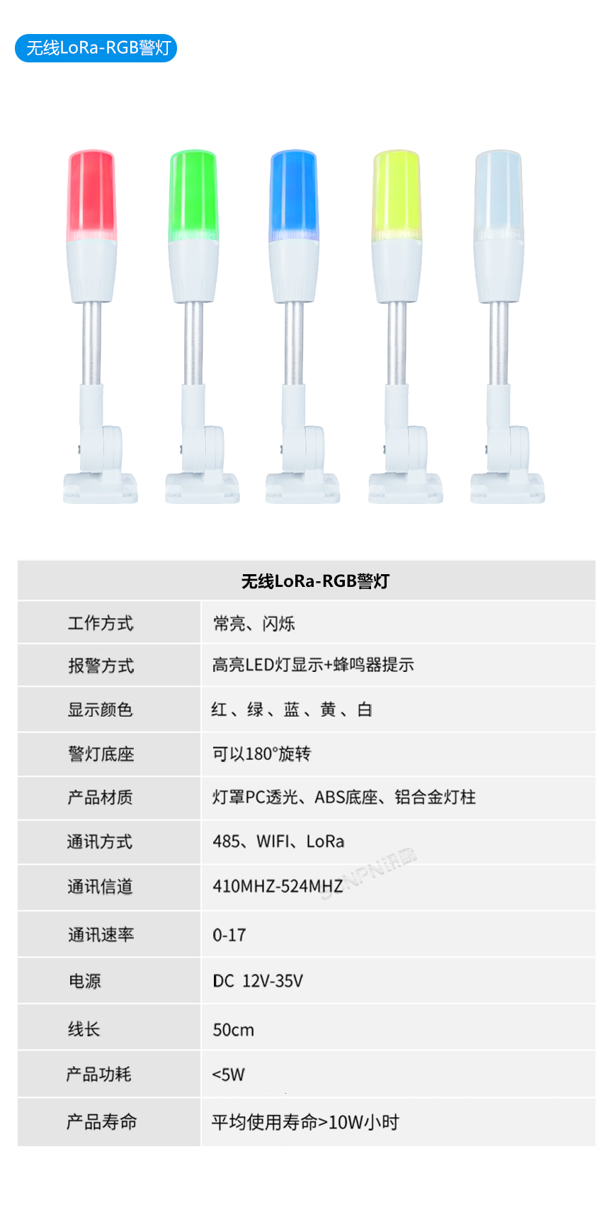 无线lora警灯