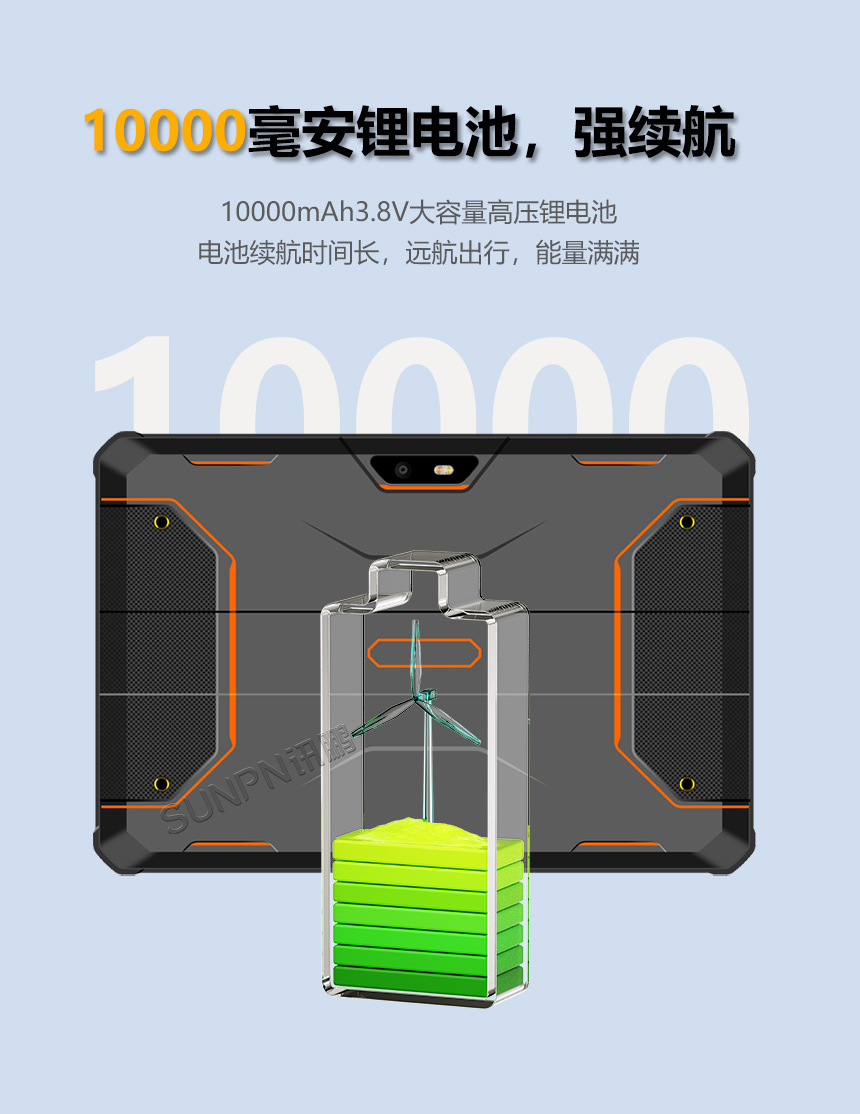 讯鹏安卓10.1寸 5G三防平板-大电池、长续航