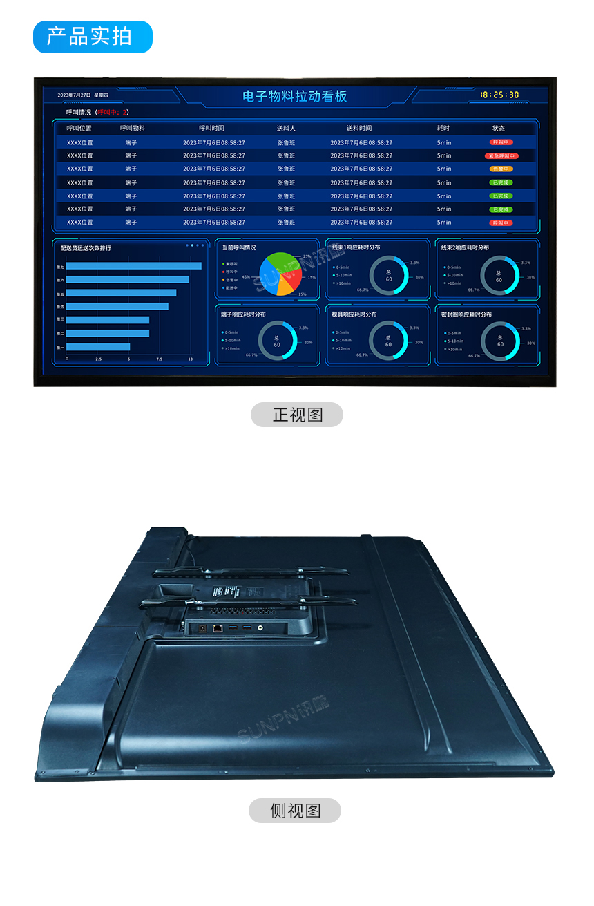 电子看板显示屏-产品实拍