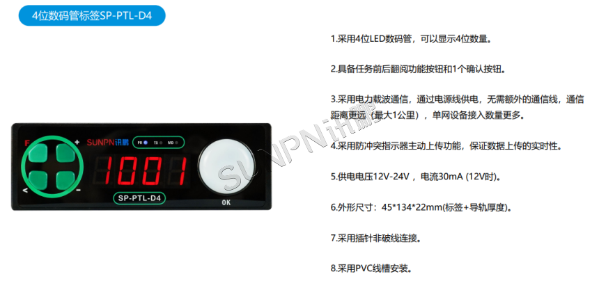 4位数码管电子标签