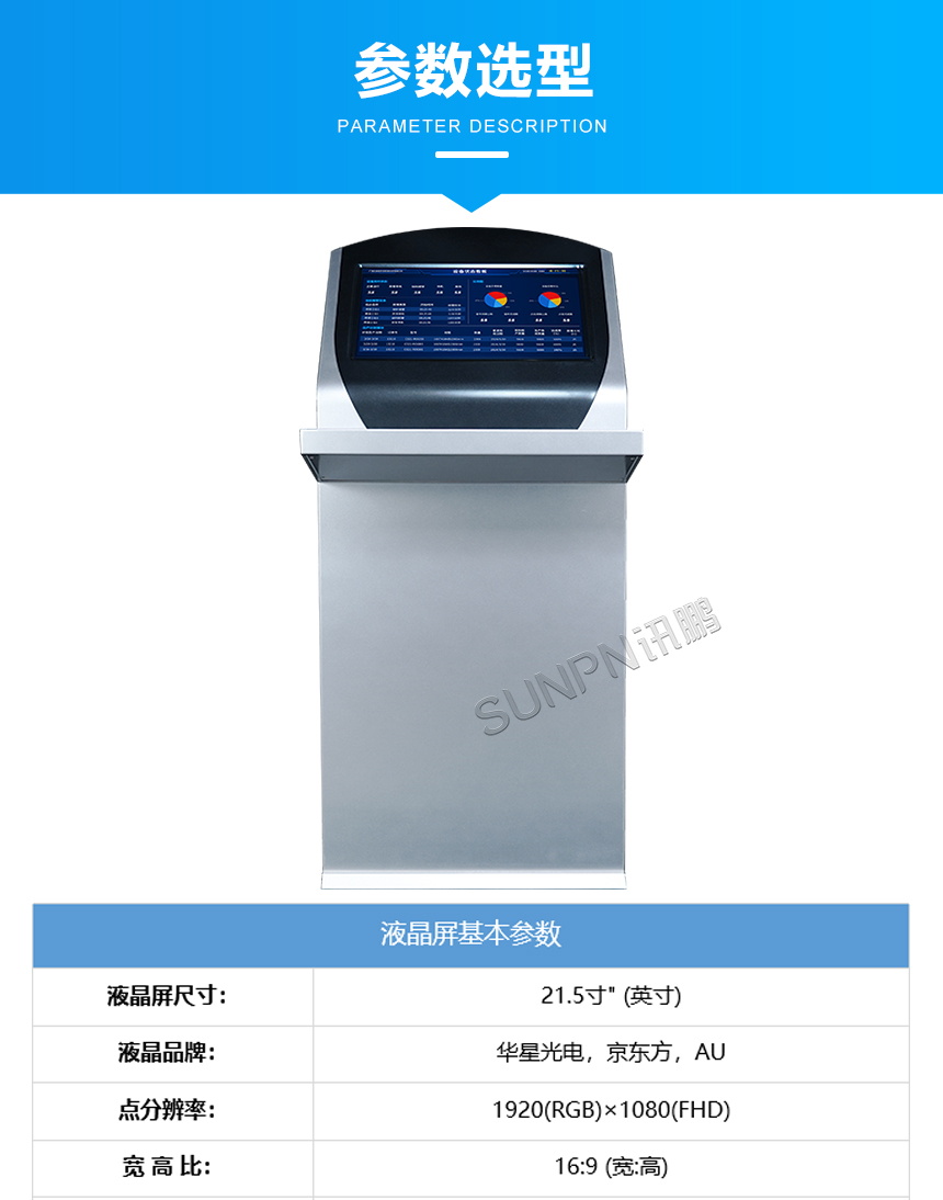 MES系统报工一体机参数