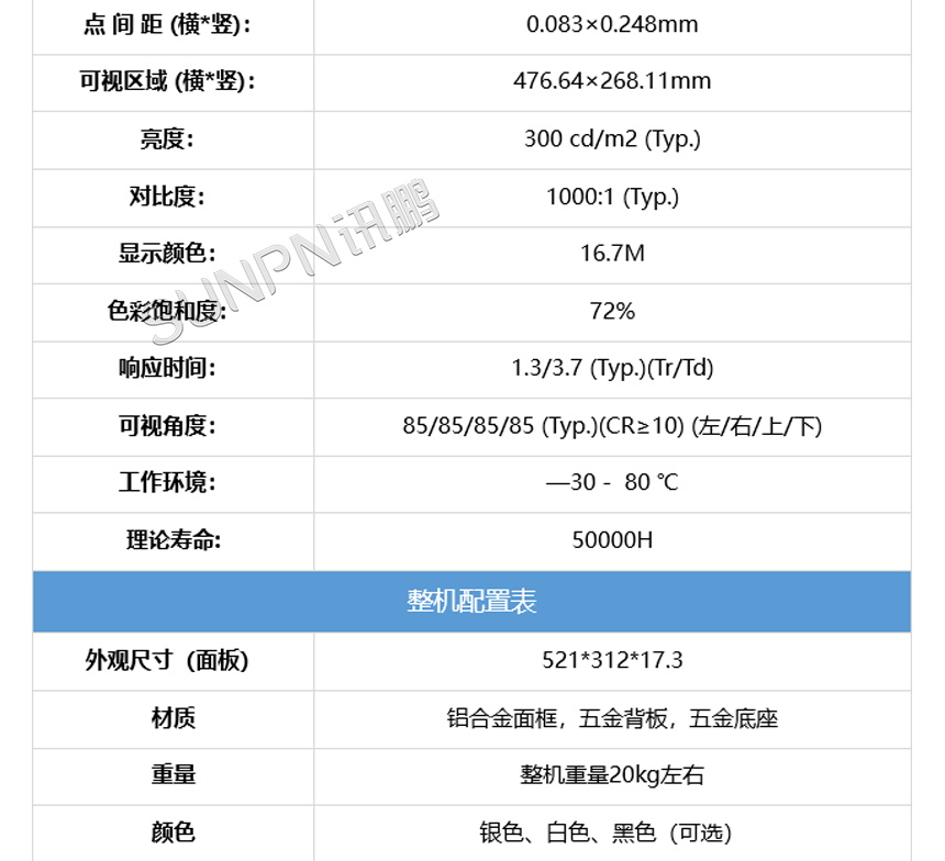 MES系统报工一体机参数