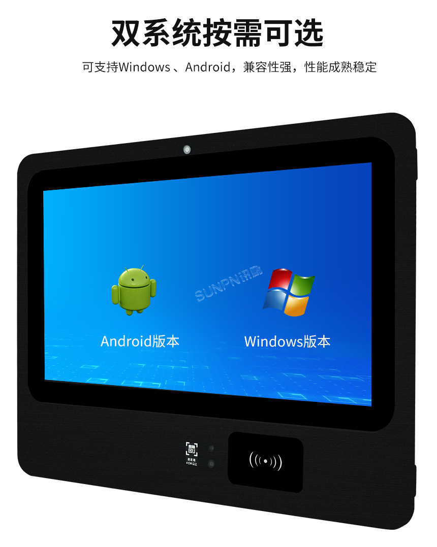 工业一体机支持安卓/Windows系统可选