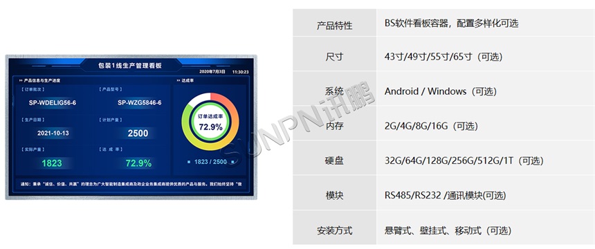 液晶款工业一体机