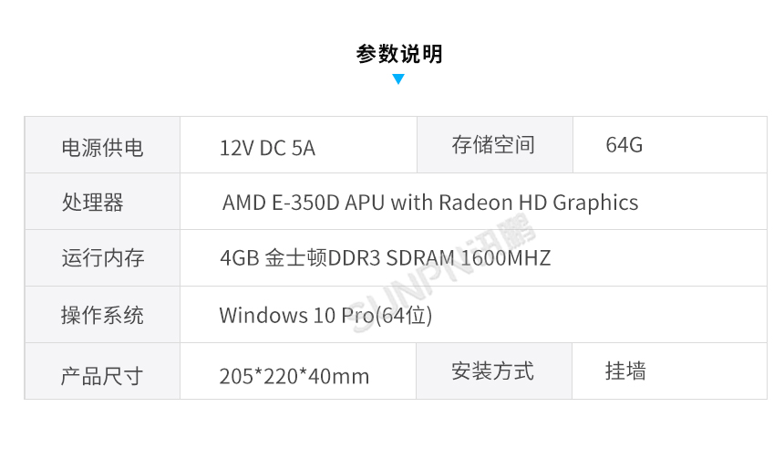 液晶终端参数