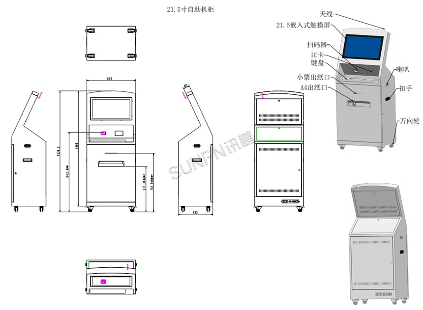 MES报工台可根据使用场景定制尺寸