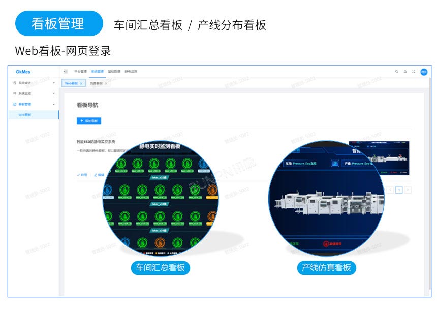 ESD防静电系统软件介绍