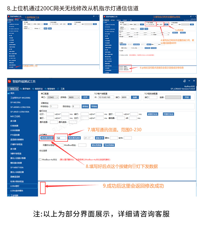 无线通讯指示灯测试软件介绍