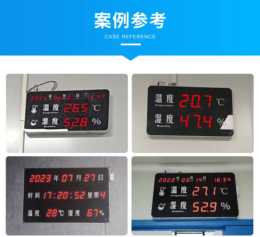 环境温湿度看板案例
