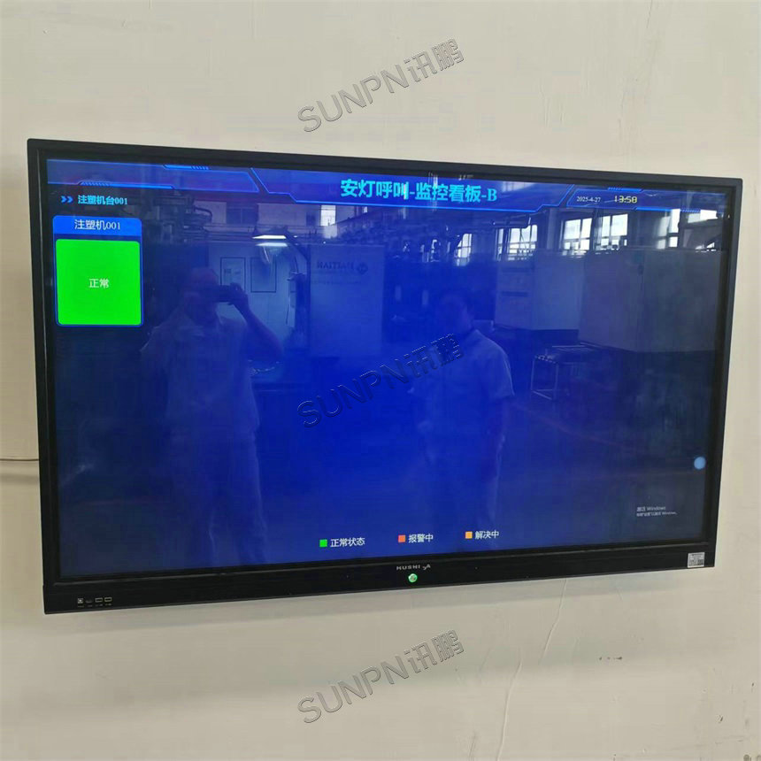 注塑车间安灯系统