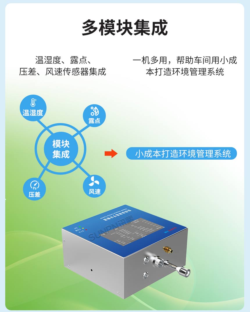 尘埃粒子计数器功能介绍