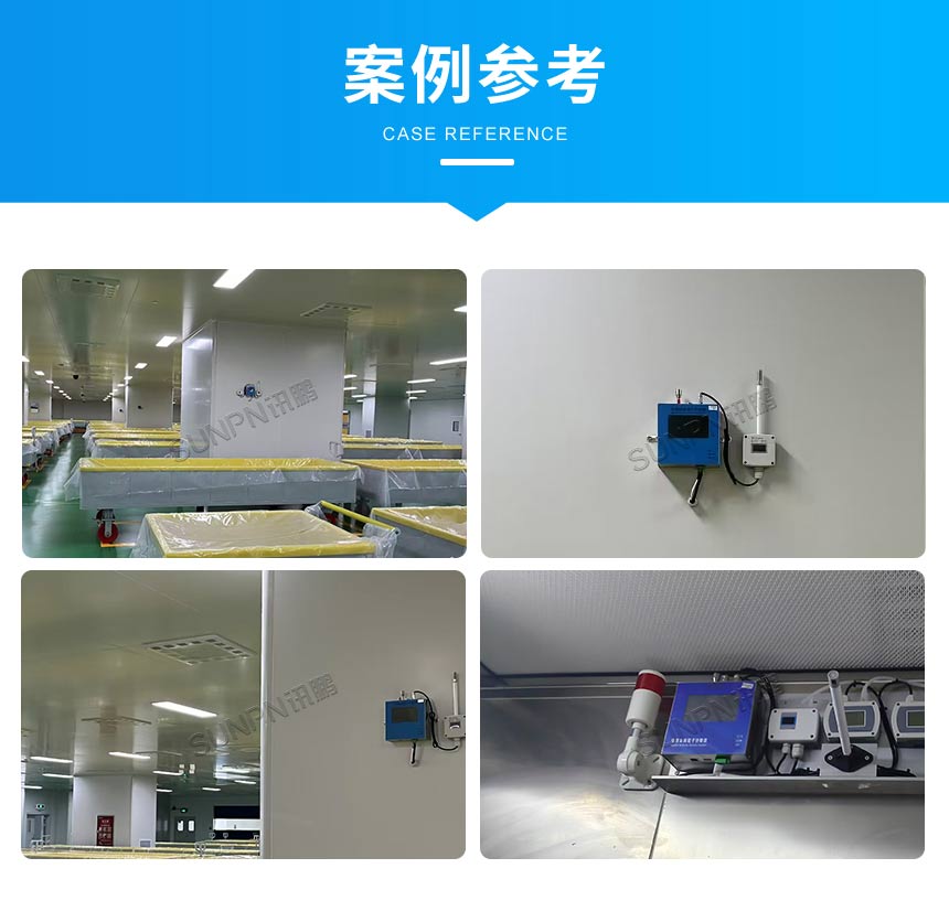 尘埃粒子计数器应用案例