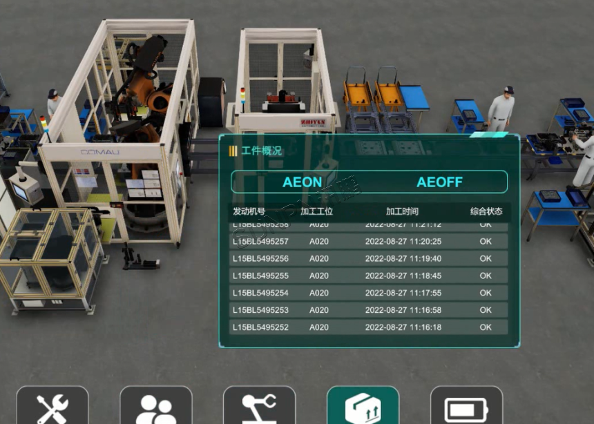 数字孪生系统-生产数据追溯