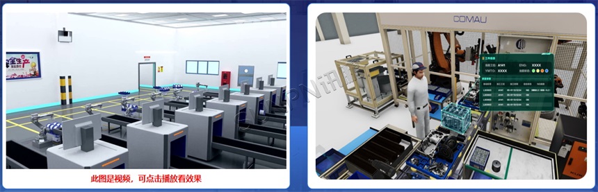 数字孪生在制品追踪