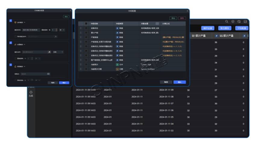 智能装备看板-数据处理引擎