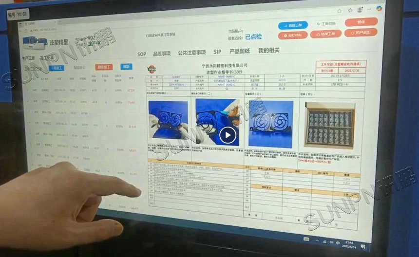 注塑车间ESOP系统案例