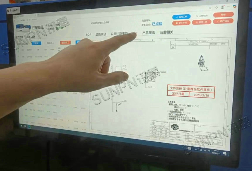 注塑车间ESOP系统案例