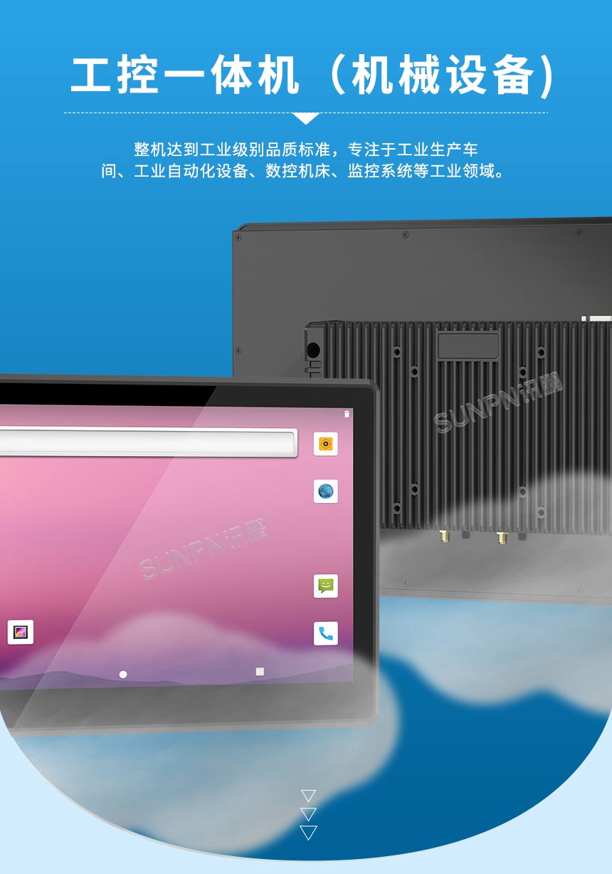 工控一体机
