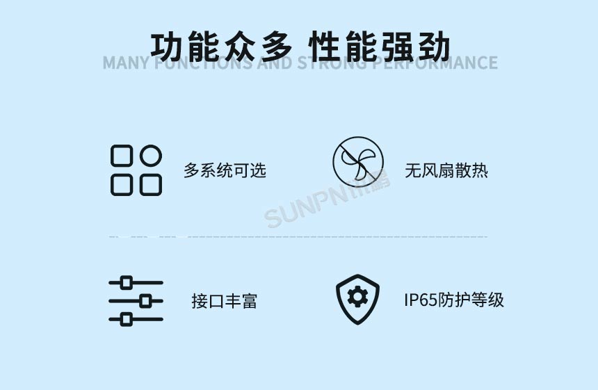 工控一体机性能介绍