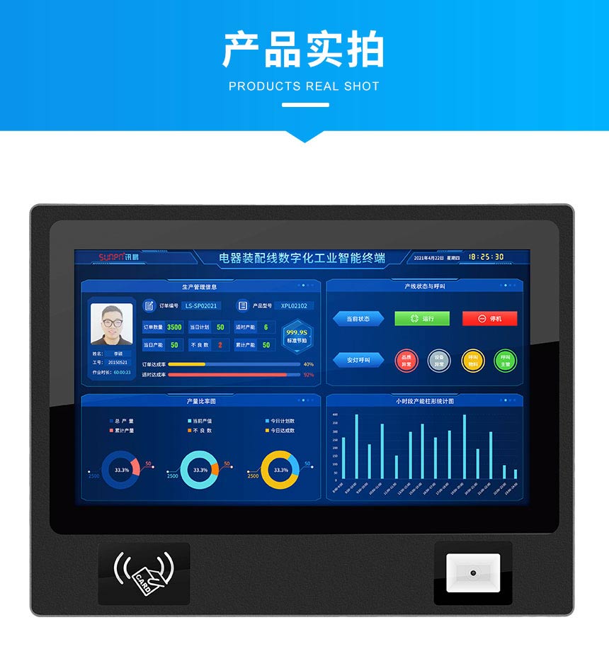 工业一体机产品实拍
