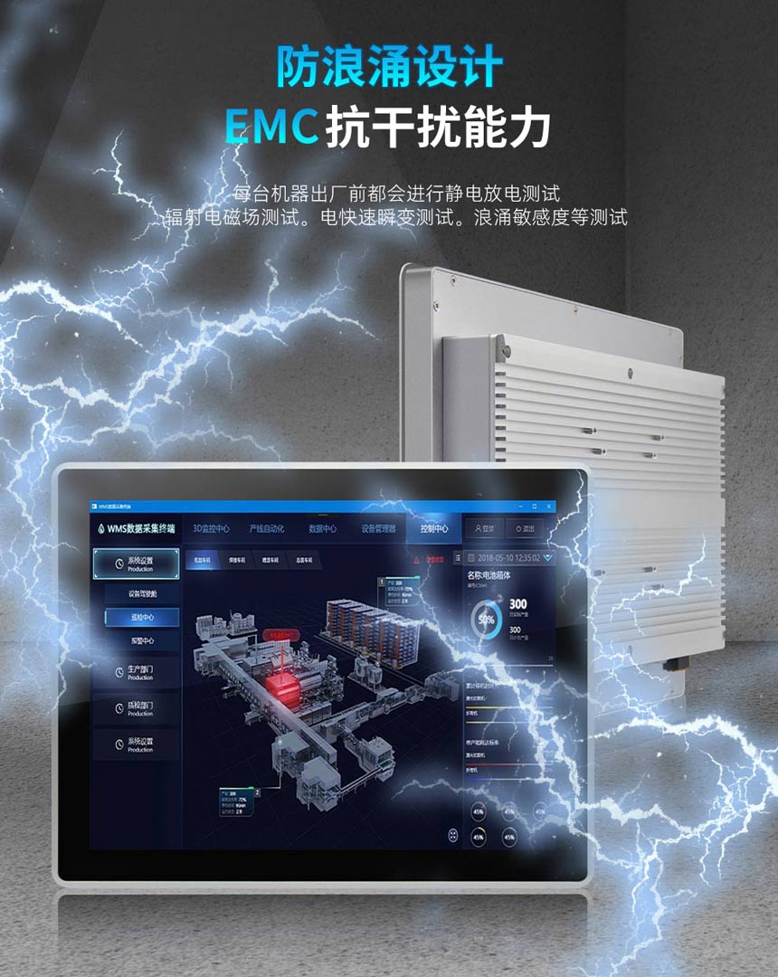 工控一体机性能说明