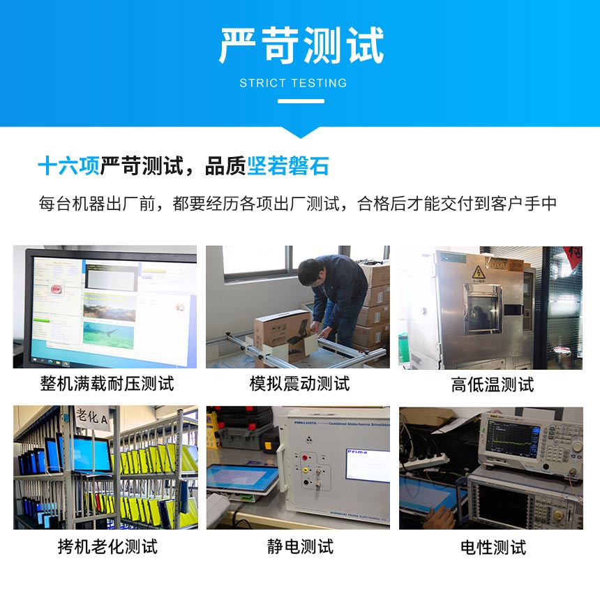 工控一体机测试流程