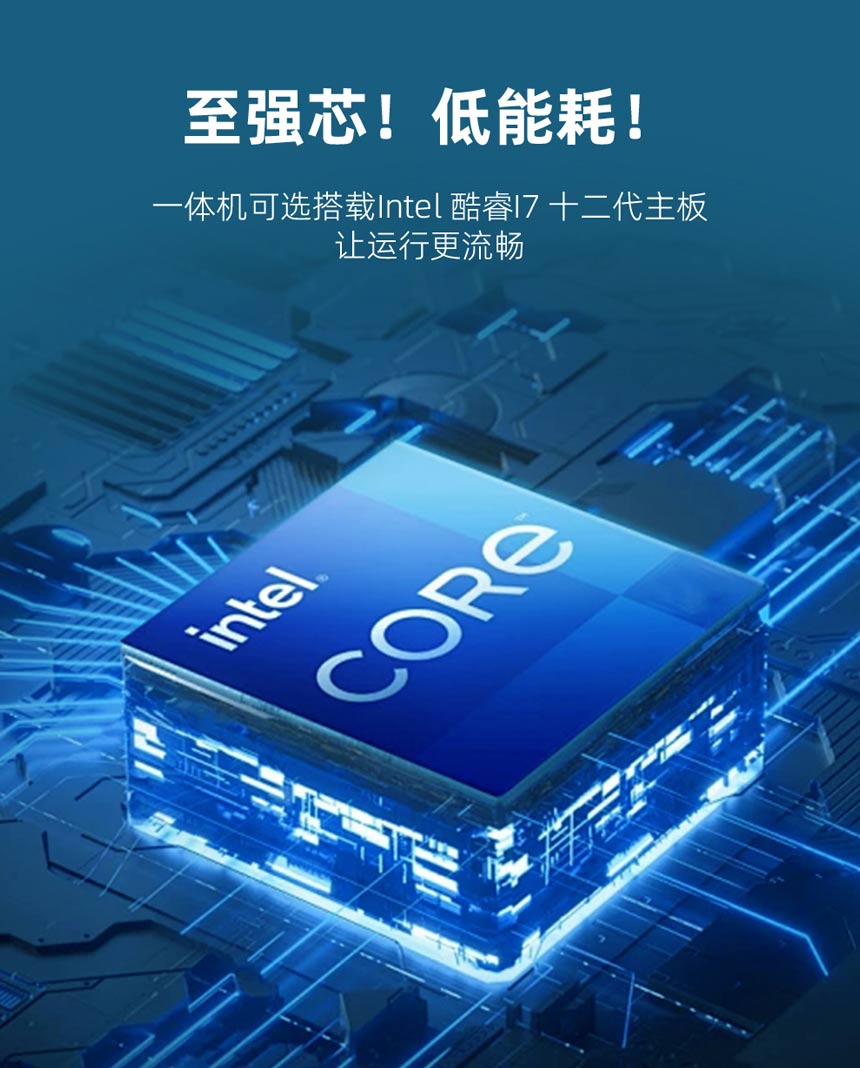 工业一体机内置高性能主板