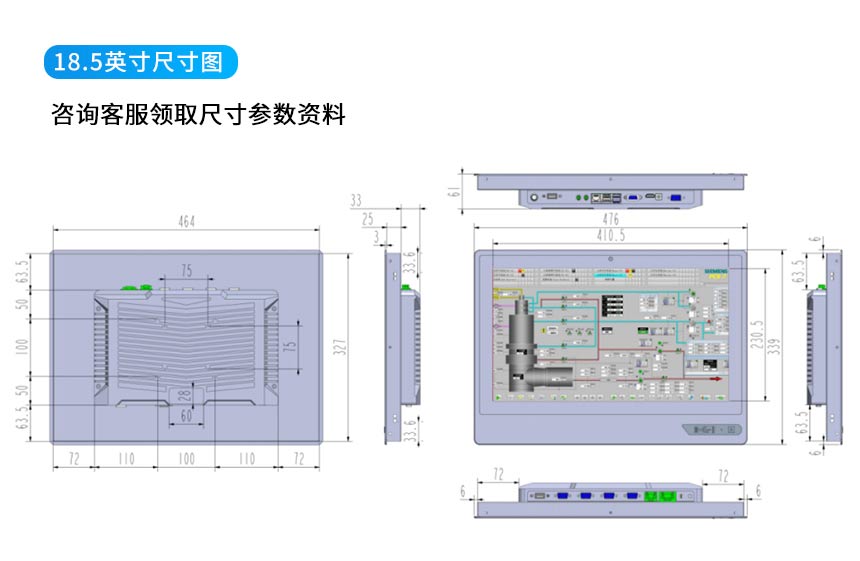18.5寸一体机尺寸图