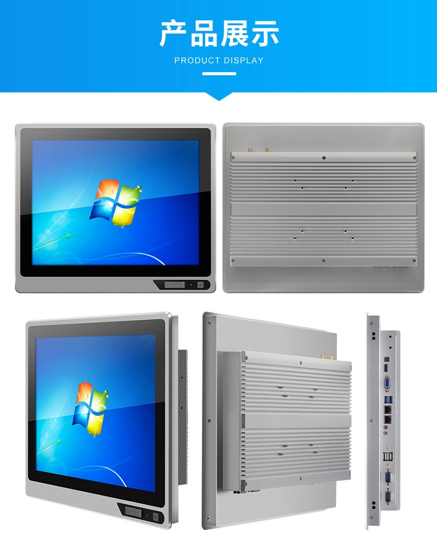 工控一体机全方位展示