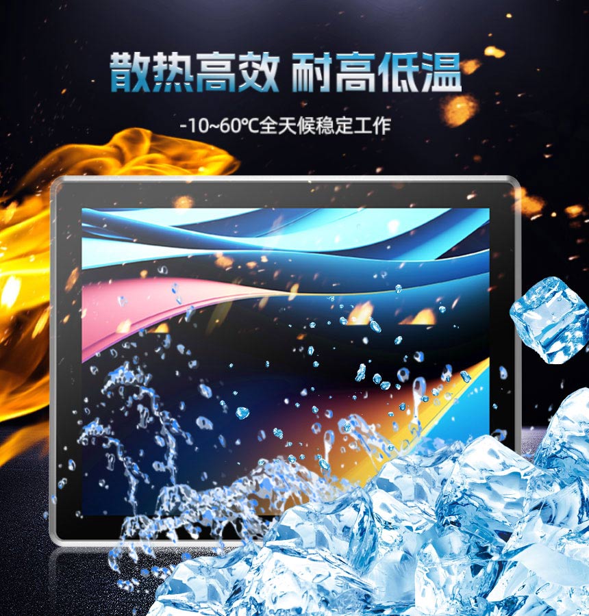 工业一体机在恶劣环境下稳定运行