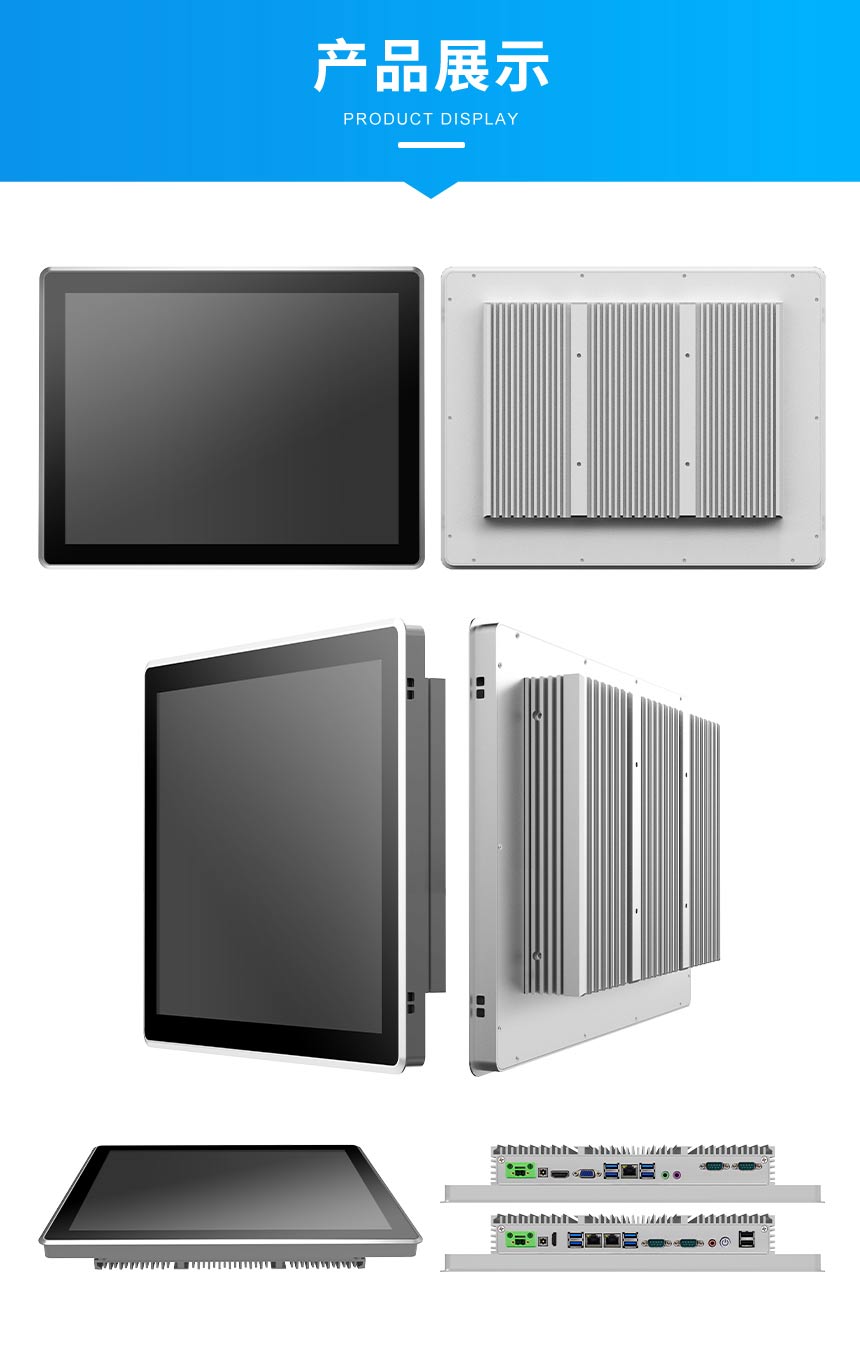 工控一体机产品展示