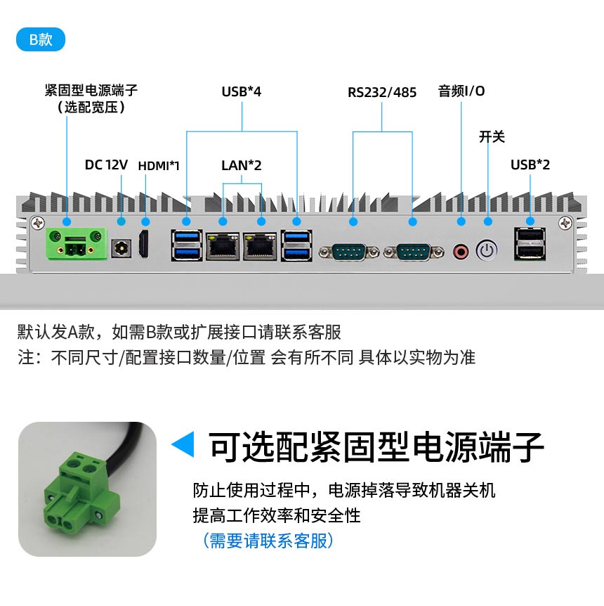 工业一体机接口说明