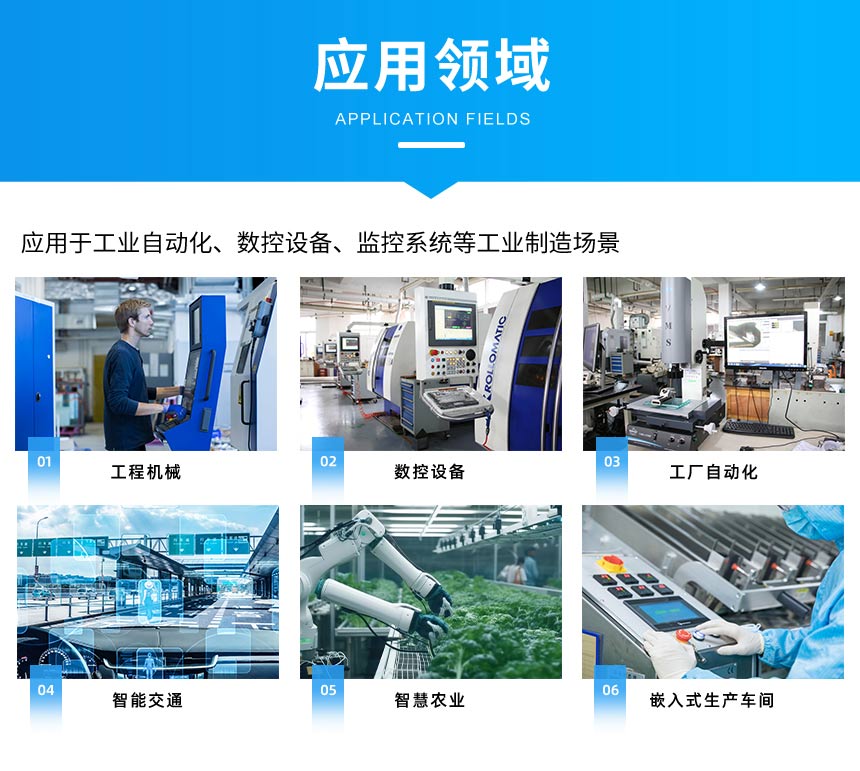 工控一体机不同的应用场景