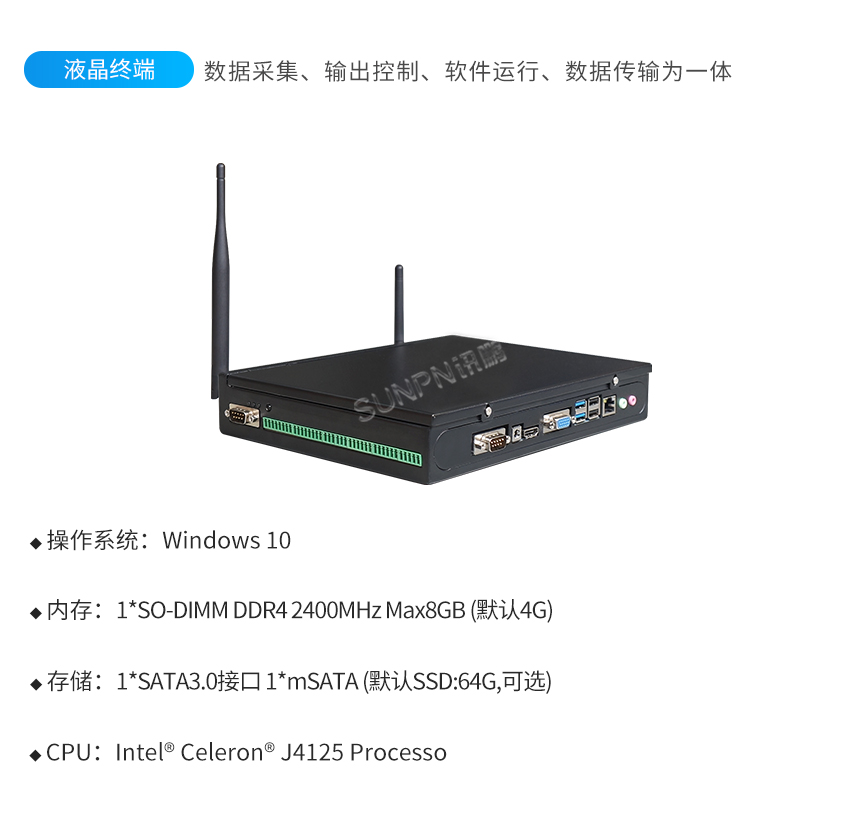 环境监测系统终端说明