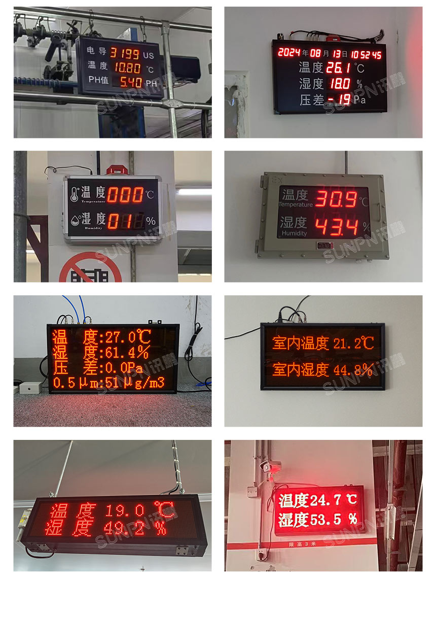 环境监测系统现场案例图