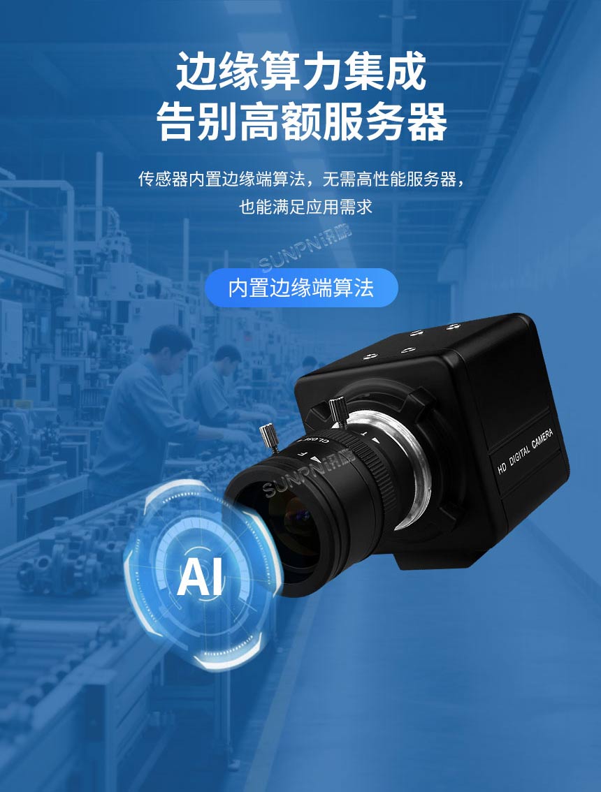 工业AI视觉计数传感器内置AI算法