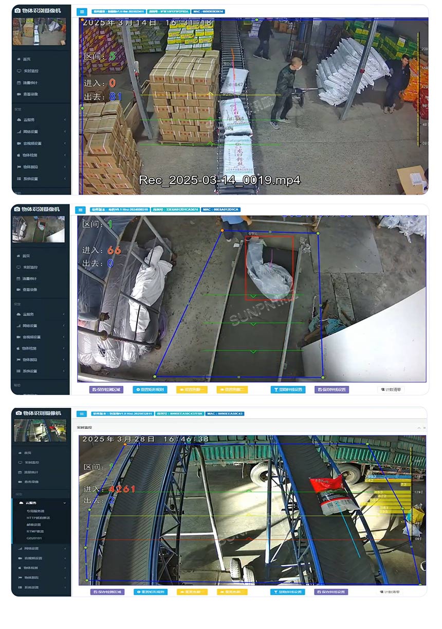 工业AI视觉计数传感器-软件介绍