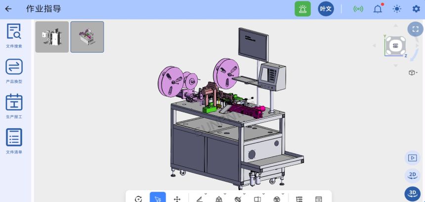 ESOP-3D系统-软件模块