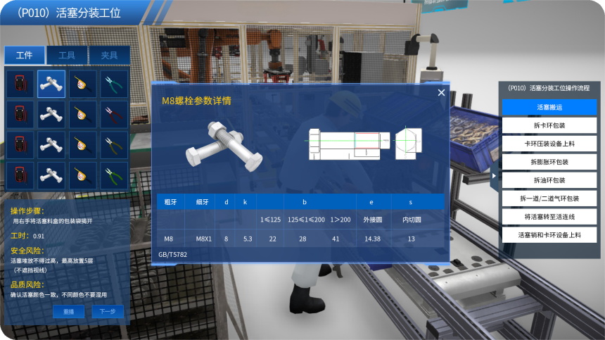 数字孪生系统应用案例