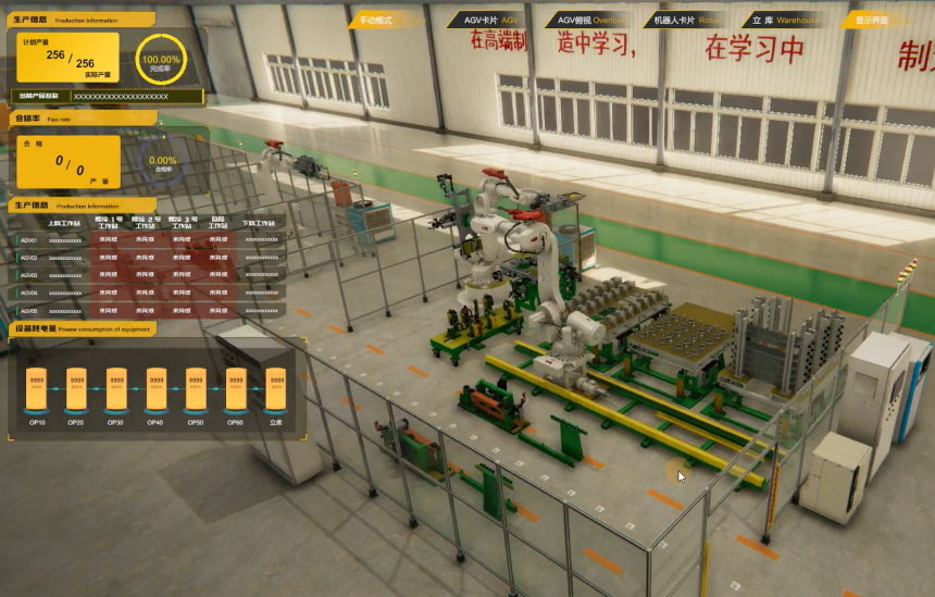 数字孪生系统应用案例