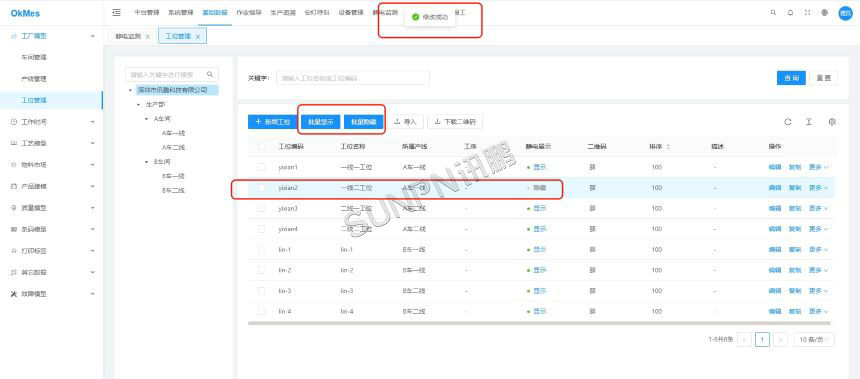 ESD防静电监控系统-平台展示