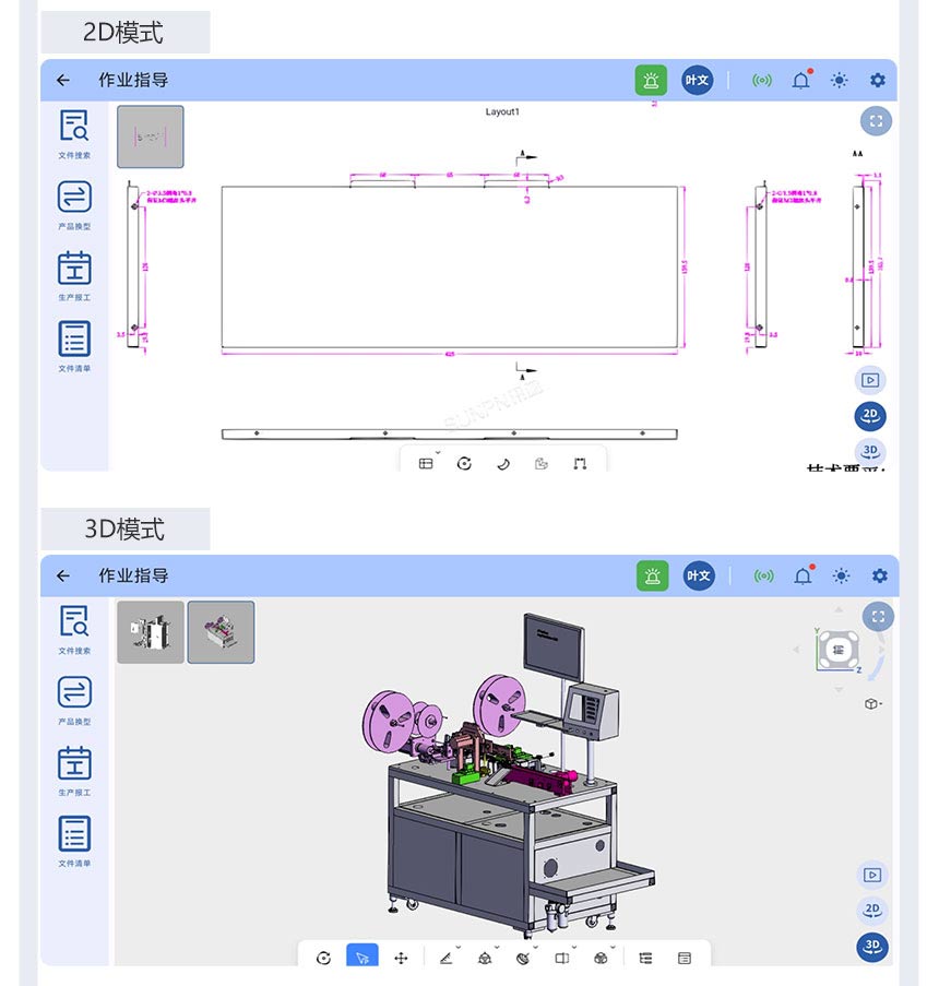 ESOP系统2D3D模式