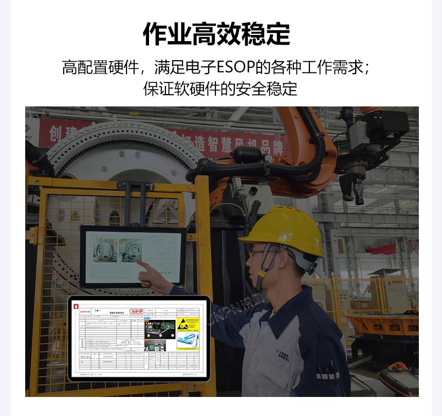 ESOP系统功能优势